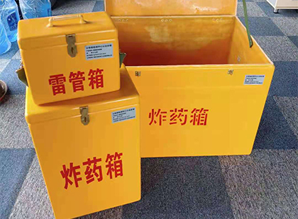 肥城玻璃钢（雷管）炸药箱