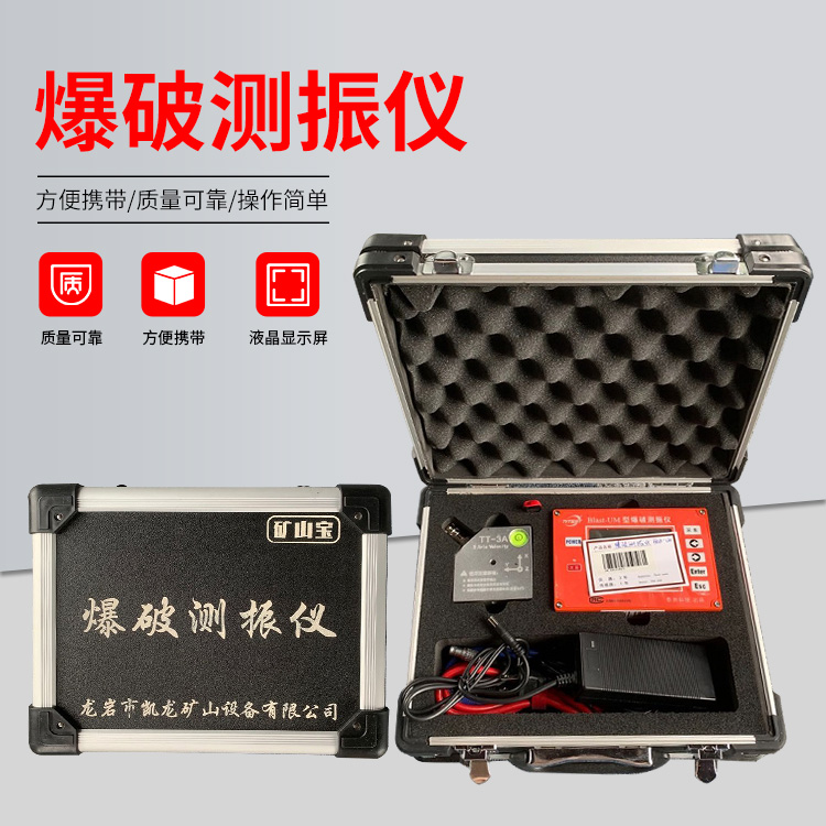 肥城爆破测振仪的工作原理是什么？